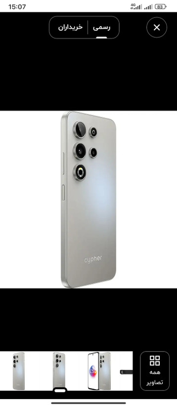 گوشی موبایل سایفر مدل C50 حافظه 128 گیگ رم 4