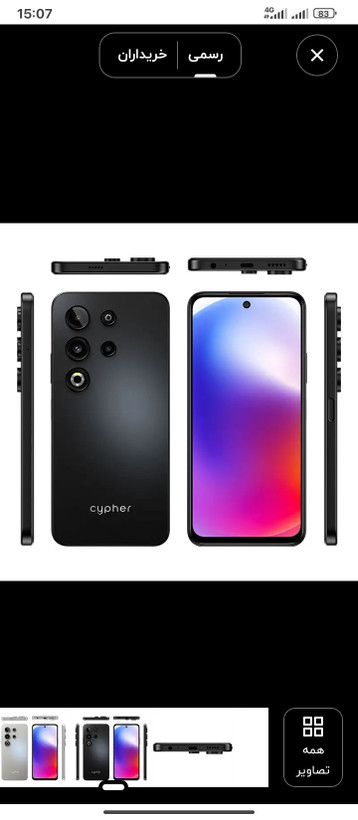 گوشی موبایل سایفر مدل C50 حافظه 128 گیگ رم 4