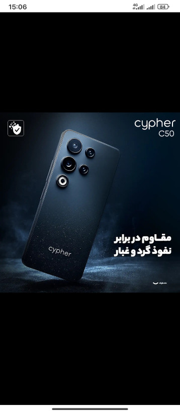 گوشی موبایل سایفر مدل C50 حافظه 128 گیگ رم 4